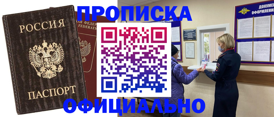 регистрация в Слюдянке